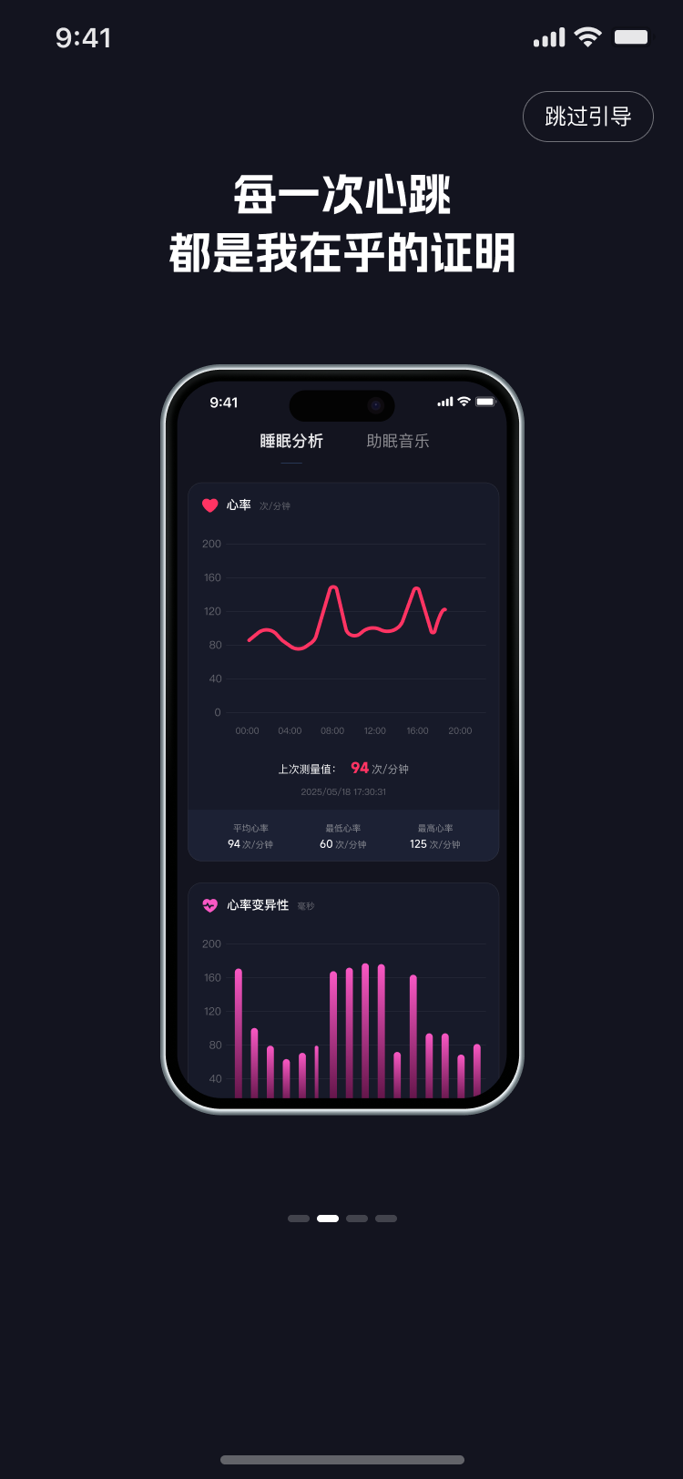 Haleo应用界面展示